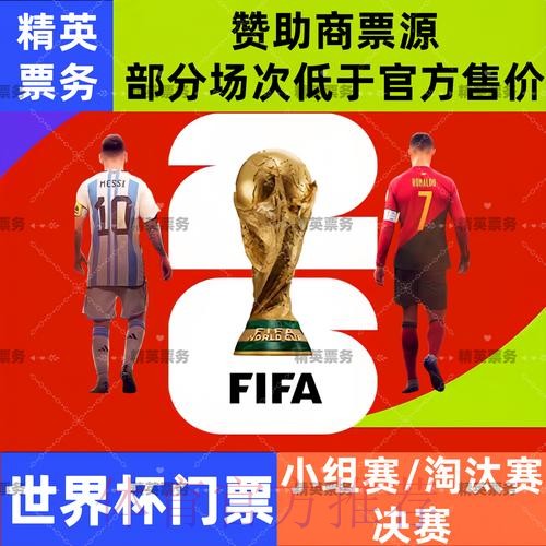 2026世界杯投注技巧官方 2026世界杯投注技巧官方