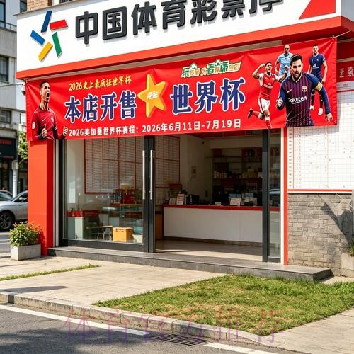 世界杯投注正规官方