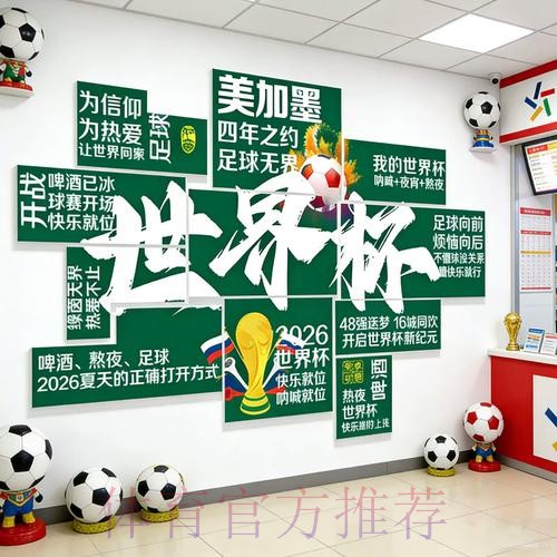 2026世界杯下注注册官方