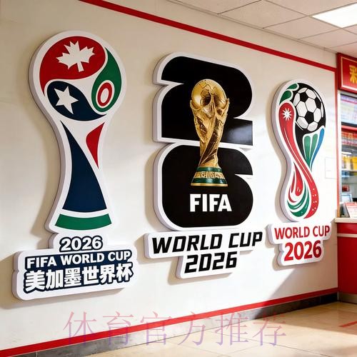 2026世界杯下注注册官方