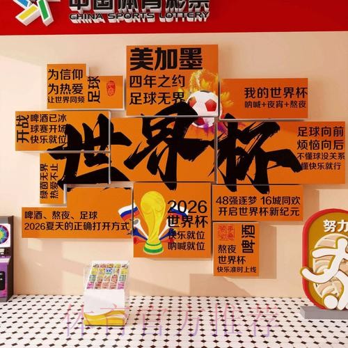 2026世界杯下注注册官方