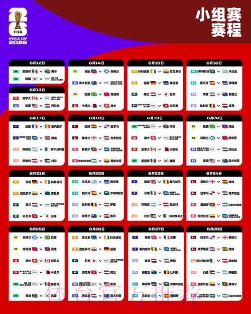 2026世界杯外围注册