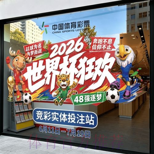 2026世界杯竞猜入口最新网址